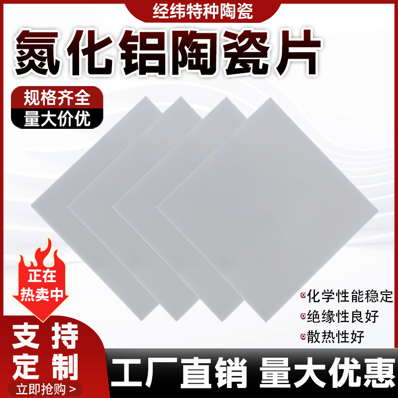 Ceramic Heat Emitter - Alüminyum Nitrür Seramik Levha Yüksek Isı